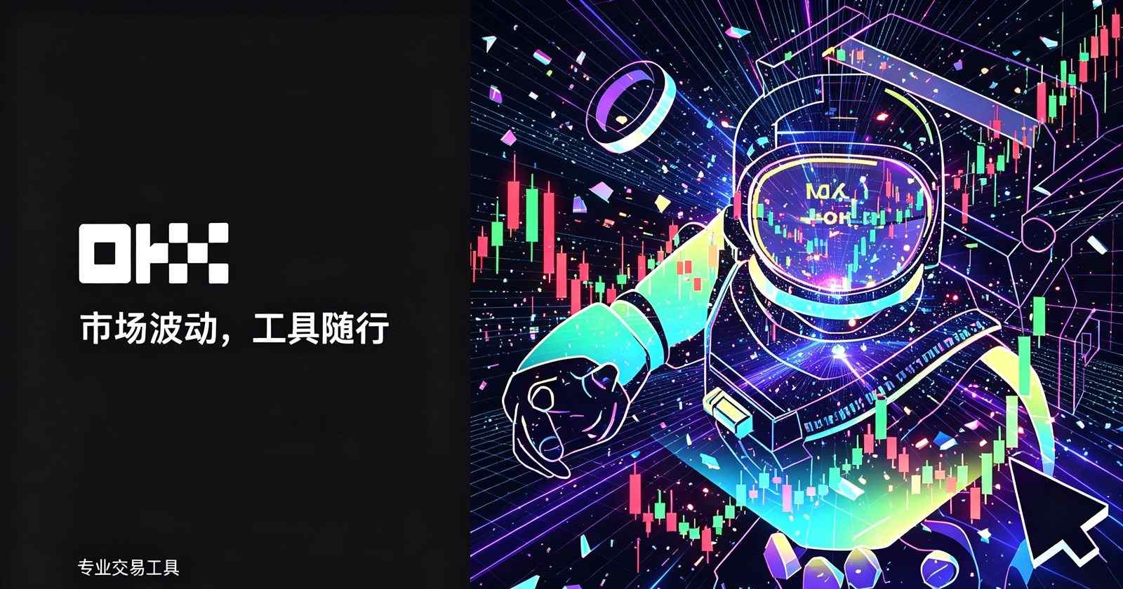 欧交易所app下载官网 行情界面